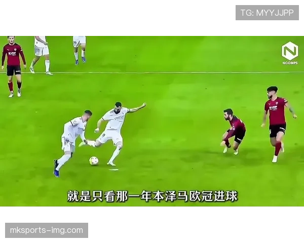 本泽马与苏亚雷斯巅峰期进攻效率差异及战术适配性解析