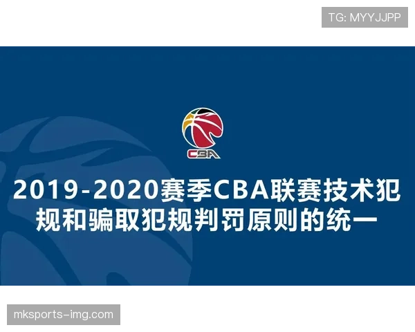 篮球规则中技术犯规的认定标准与处罚解析