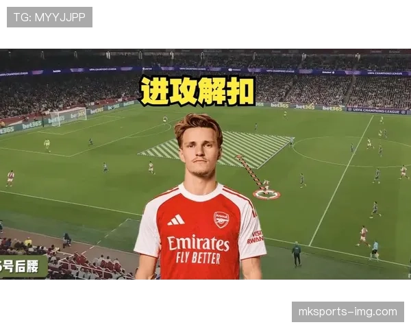 厄德高单赛季15+进球背后的进攻能力提升解析