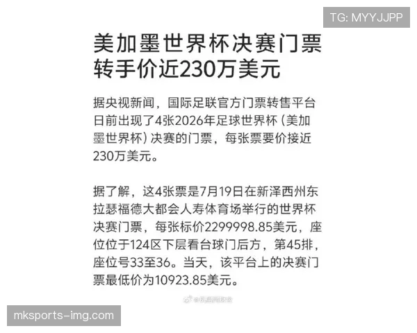 2026世界杯开幕战学生球迷可以买优惠票吗